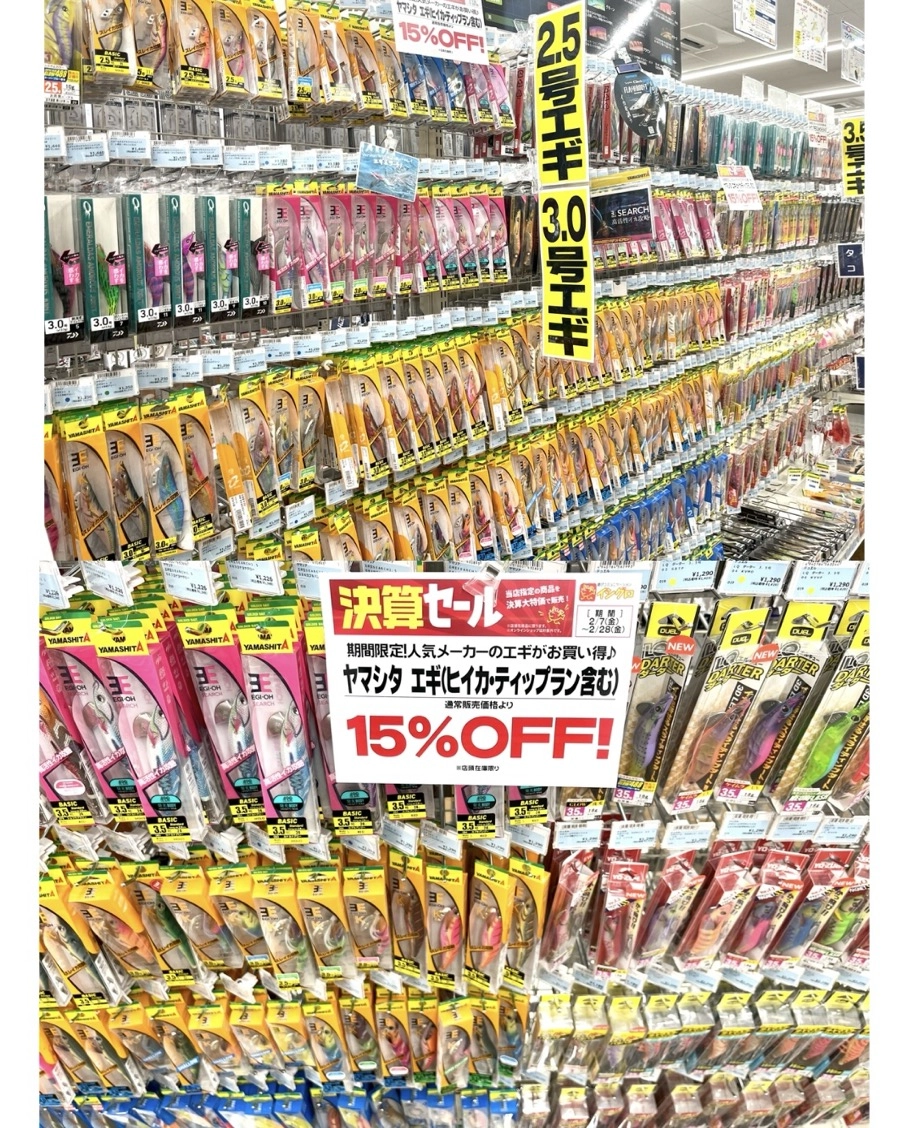 緊急開催！大決算セール開催中！！ | イシグロ掛川店 | 釣具のイシグロ